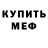 Метамфетамин витя Ramphys