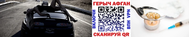 купить наркотик  Лихославль  ГЕРОИН VHQ 