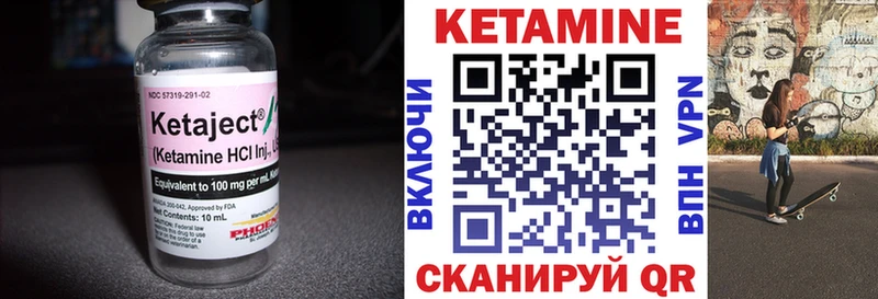 Кетамин VHQ Лихославль
