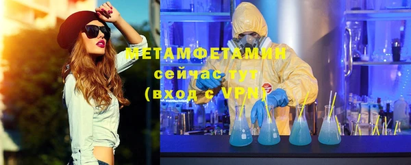 метамфетамин Волоколамск