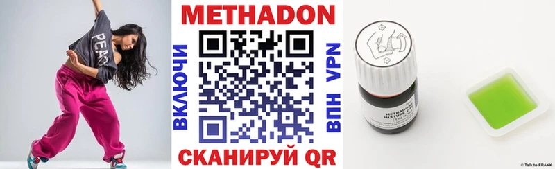 МЕТАДОН кристалл  купить  сайты  Лихославль 