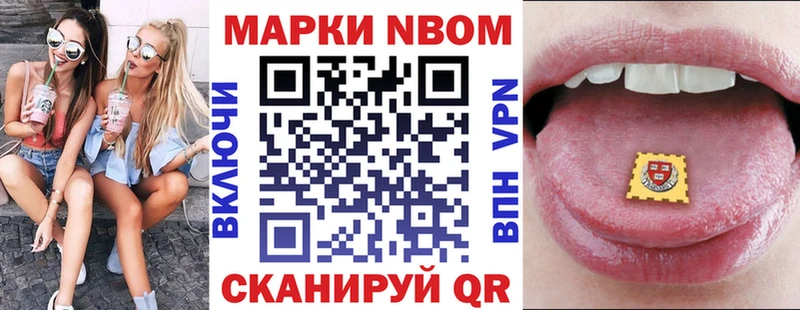 Наркотические марки 1500мкг  как найти   Лихославль 